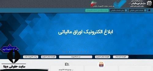 ردیف و بلوک مالیاتی 